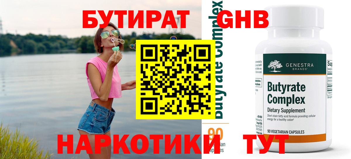 Коммунар  БУТИРАТ  Вход с VPN  БУТИРАТ буратино 