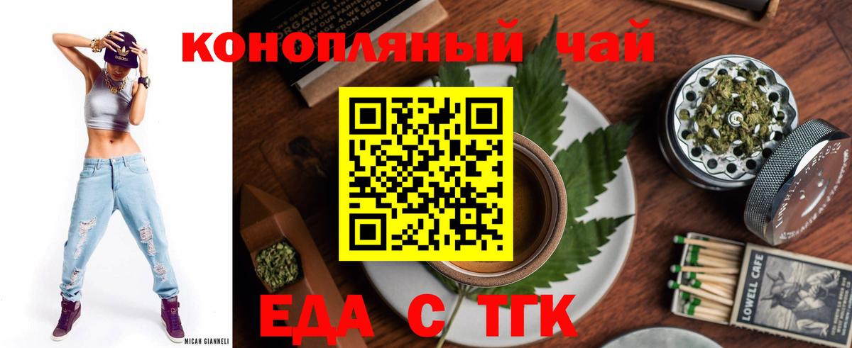 Cannafood конопля  Вход с VPN  Коммунар 