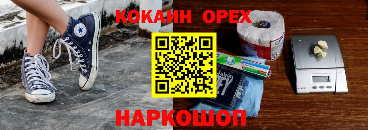 купить наркоту  Вход с VPN  Кокаин Fish Scale  Коммунар  Кокаин 97% 