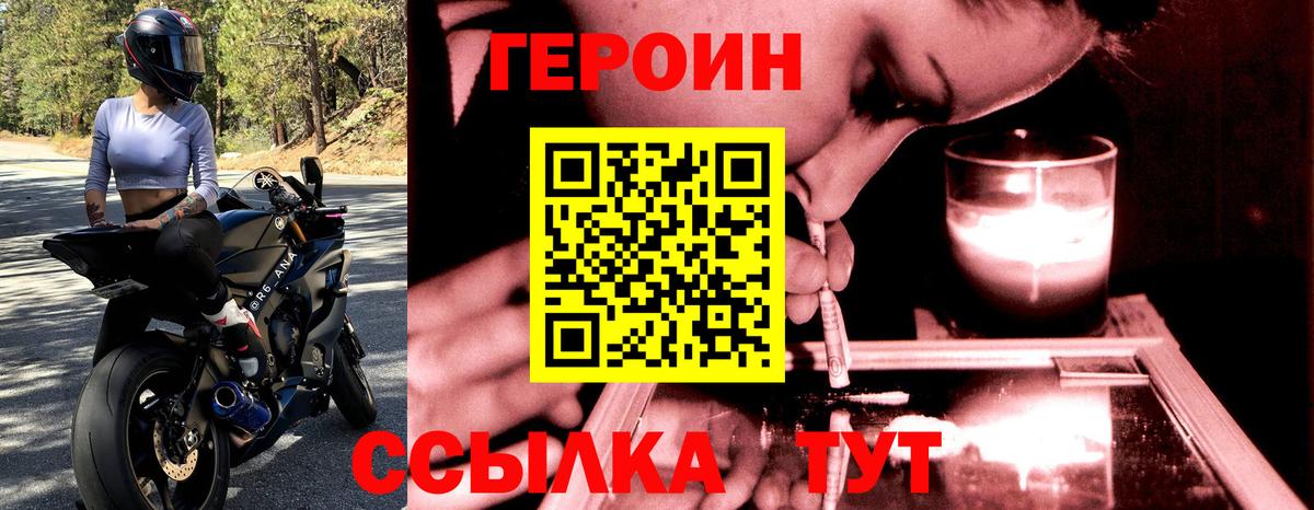 ГЕРОИН хмурый Коммунар