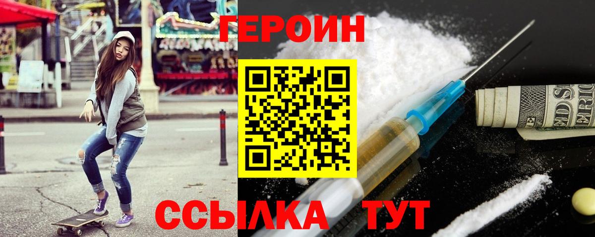 Героин белый  ГЕРОИН  Коммунар  Вход с VPN 
