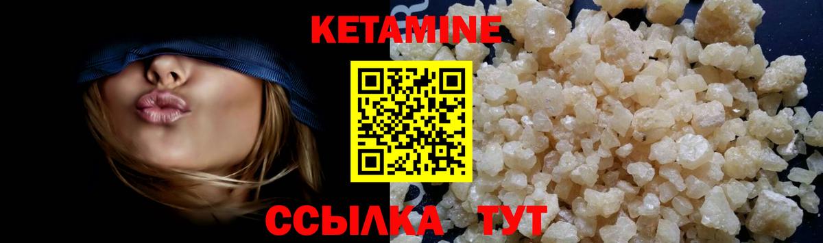 КЕТАМИН VHQ Коммунар