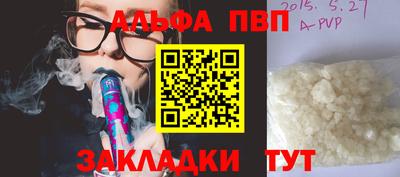 альфа пвп Будённовск