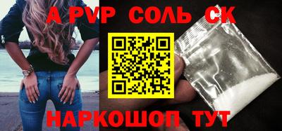 альфа пвп Будённовск