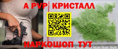 альфа пвп Будённовск