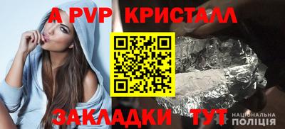альфа пвп Будённовск