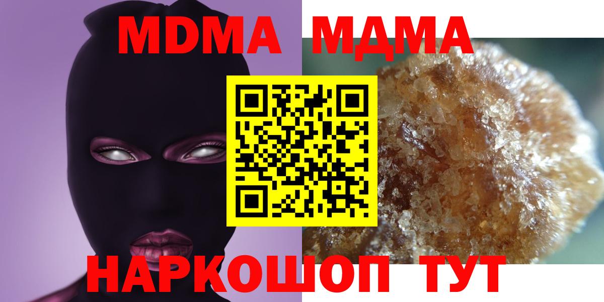 MDMA Molly  Вход с VPN  MDMA  Коммунар  MDMA Molly 