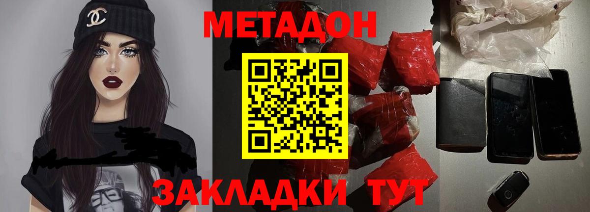 МЕТАДОН мёд  ссылка на мегу сайт  Метадон VHQ  Коммунар  Вход с VPN 