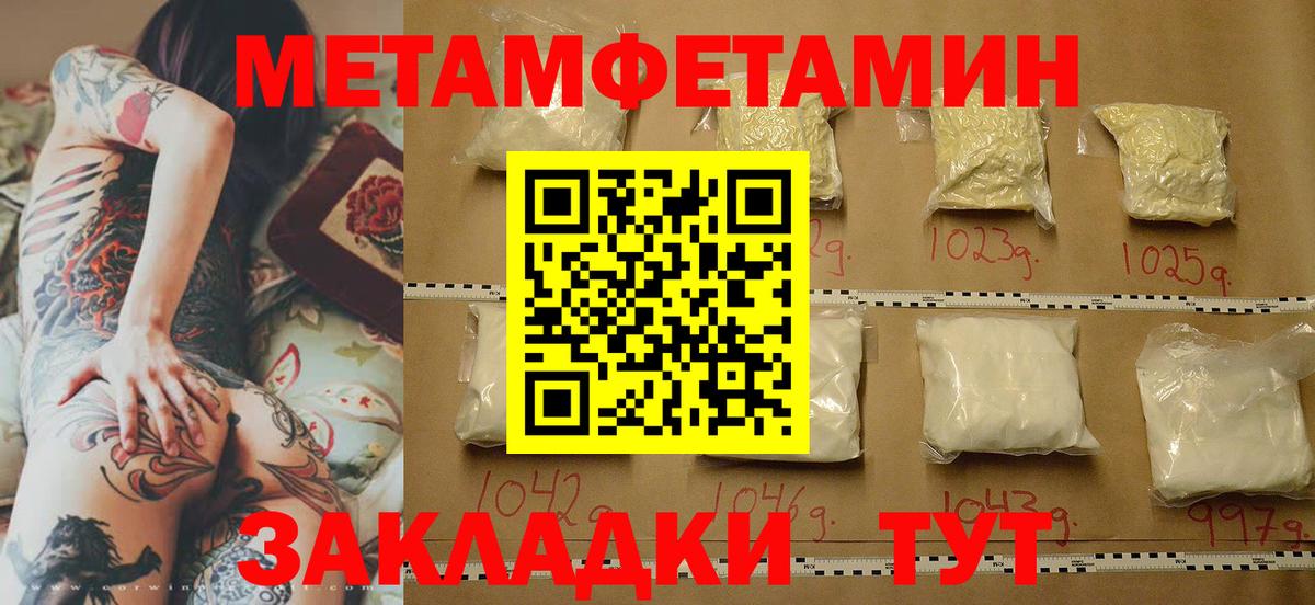 Первитин кристалл Коммунар