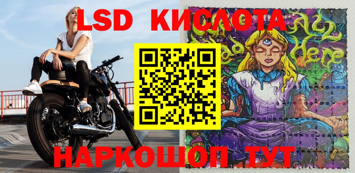 Коммунар  Наркотические марки 1,8мг  Вход с VPN 