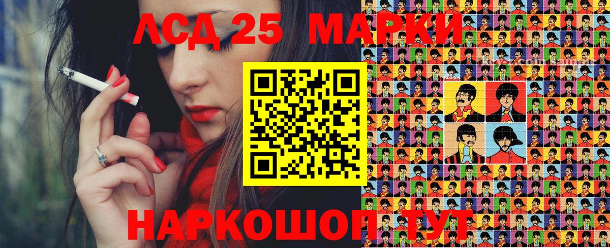 Марки NBOMe 1500мкг Коммунар