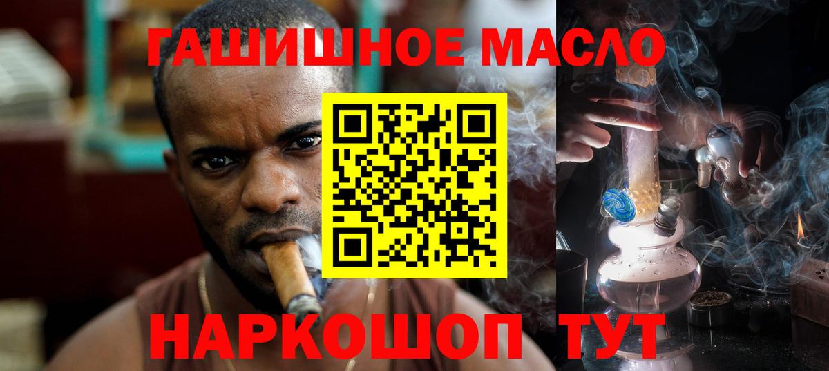 Дистиллят ТГК гашишное масло Коммунар