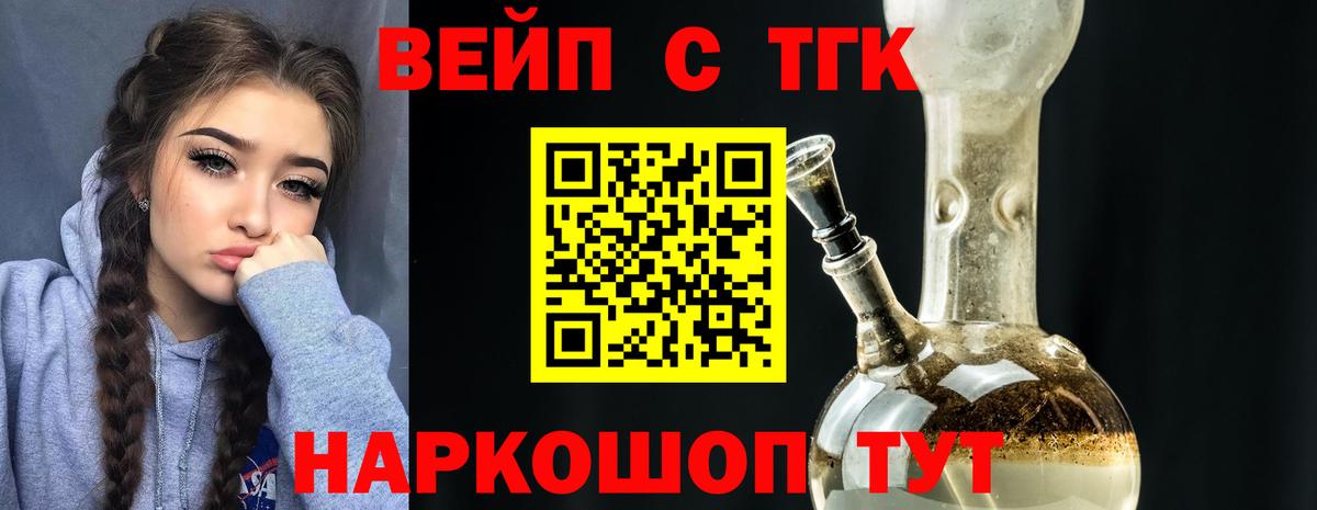 Коммунар  наркота  ТГК концентрат  Вход с VPN  Дистиллят ТГК THC oil 